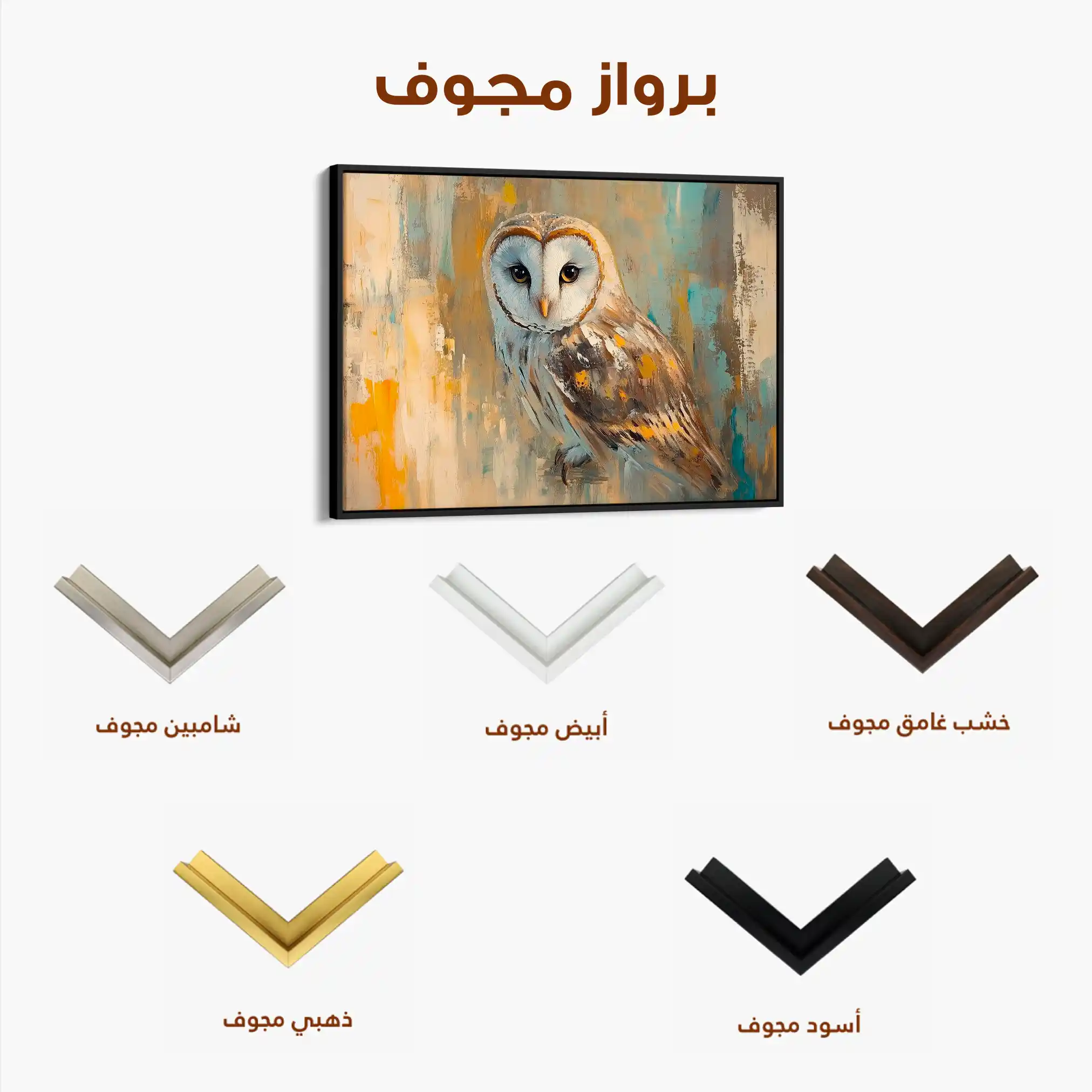 Animals 155 Canvas Art 90 x 60 cm / Stretched on hidden frame