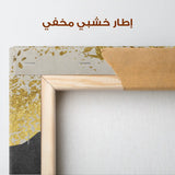 Abstract 155 Canvas Art 60 x 40 cm / Stretched on hidden frame