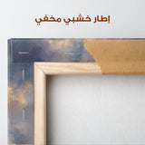 Palestine 155 Canvas Art 60 x 40 cm / Stretched on hidden frame