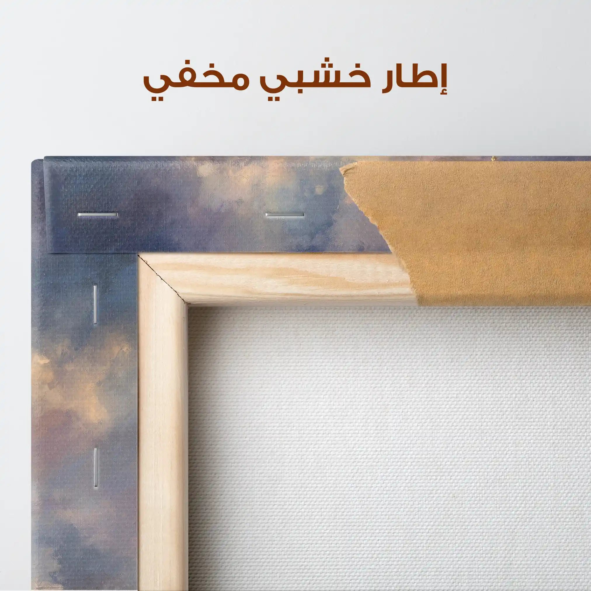 Palestine 155 Canvas Art 60 x 40 cm / Stretched on hidden frame