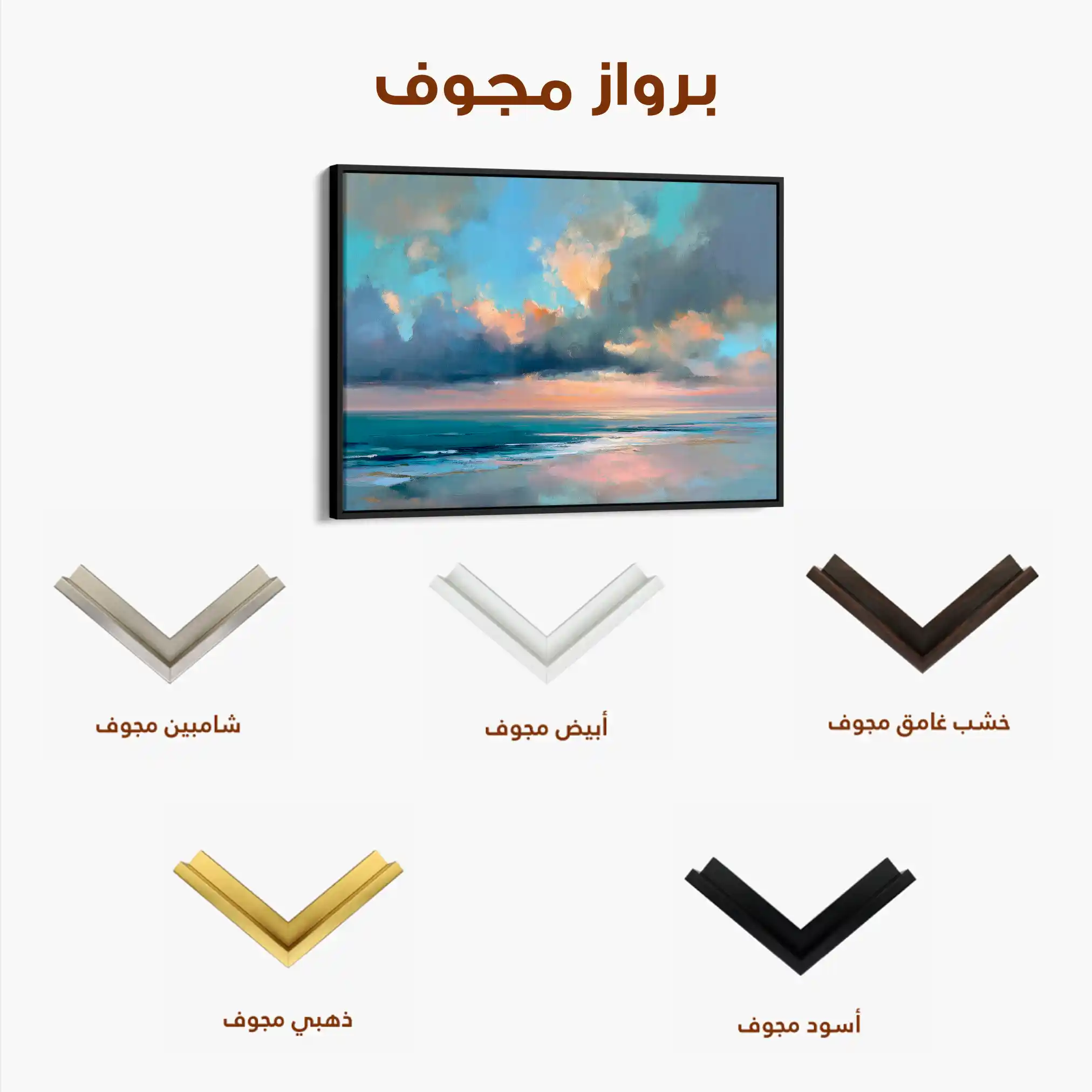 Abstract 1550 Canvas Art 60 x 40 cm / Stretched on hidden frame