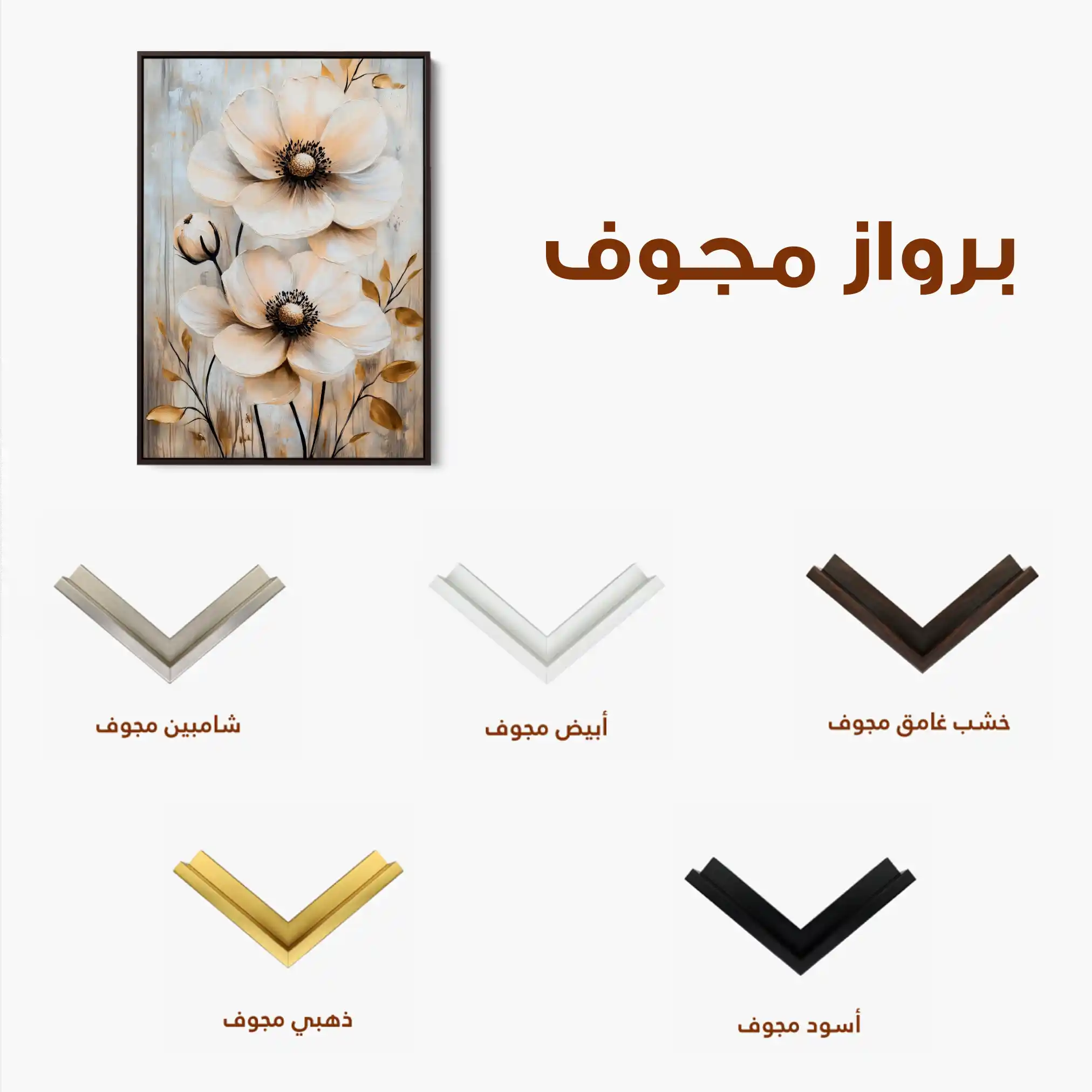Floral Canvas Wall Art WAD1554-F 90 x 60 cm / Stretched on hidden frame