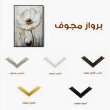 Floral Canvas Wall Art WAD1559-F 90 x 60 cm / Stretched on hidden frame