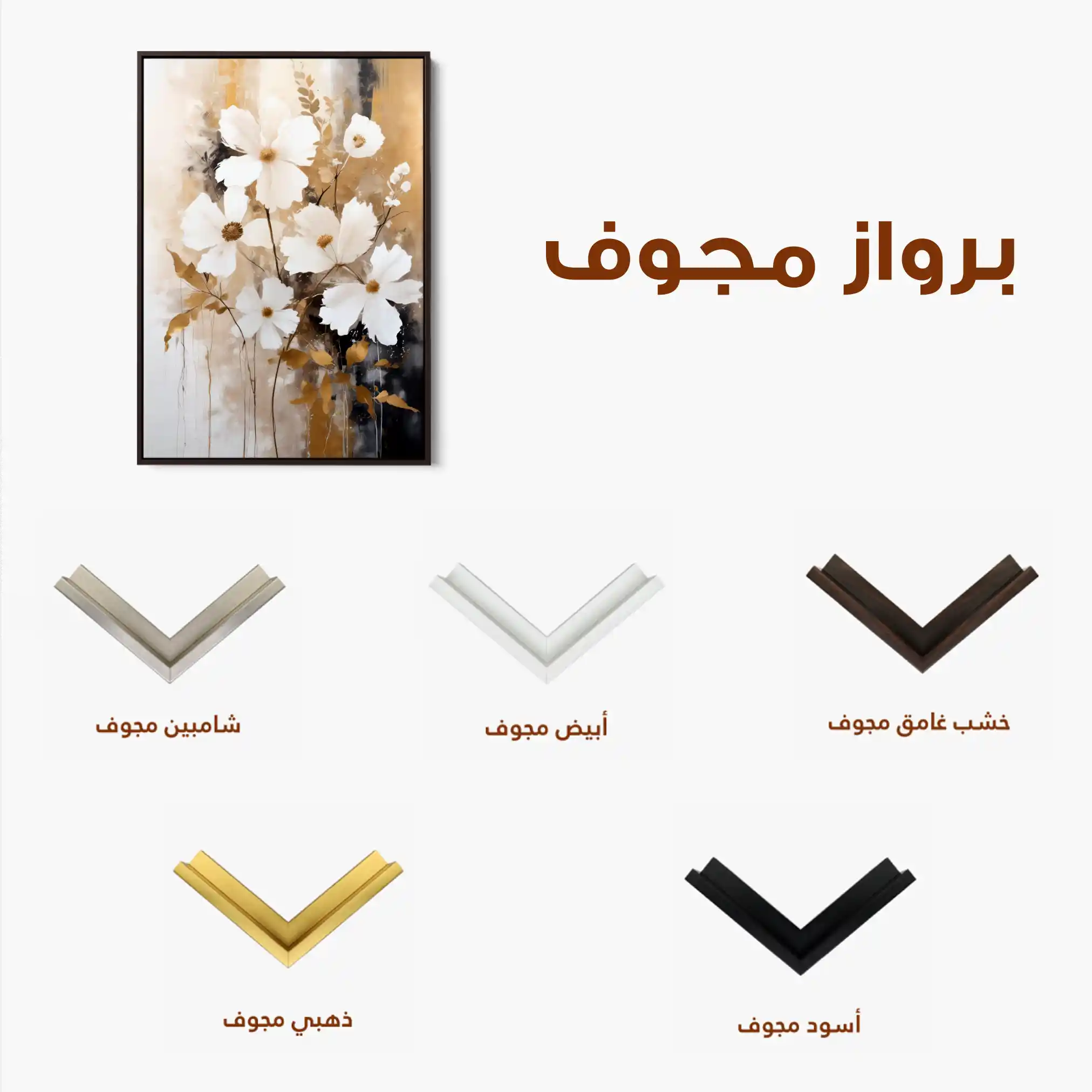 Floral Canvas Wall Art WAD156-F 90 x 60 cm / Stretched on hidden frame