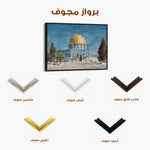 Palestine 156 Canvas Art 60 x 40 cm / Stretched on hidden frame