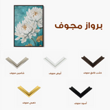 Floral Canvas Wall Art WAD1561-F 90 x 60 cm / Stretched on hidden frame