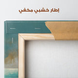 Abstract 1569 Canvas Art 60 x 40 cm / Stretched on hidden frame