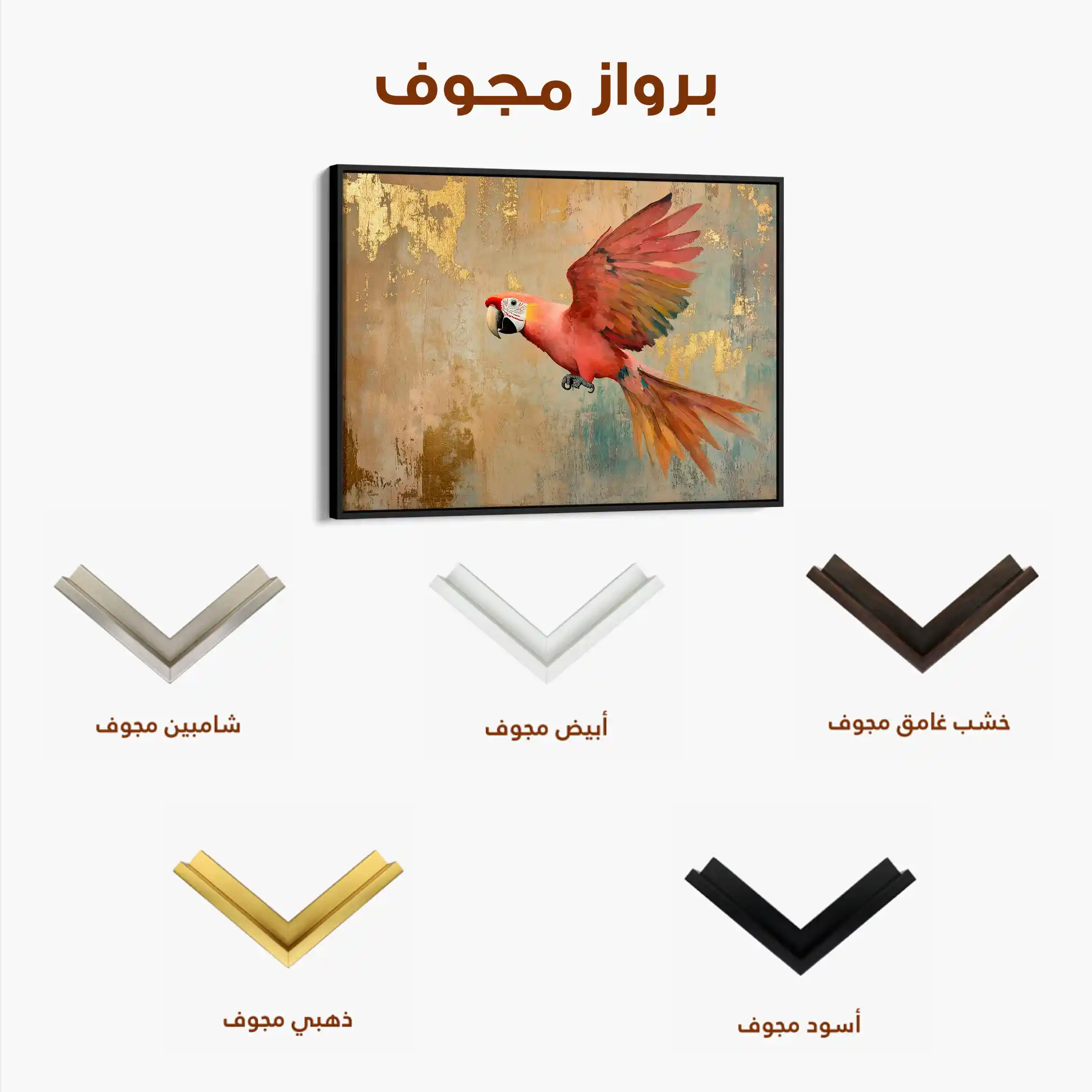 Animals 157 Canvas Art 90 x 60 cm / Stretched on hidden frame