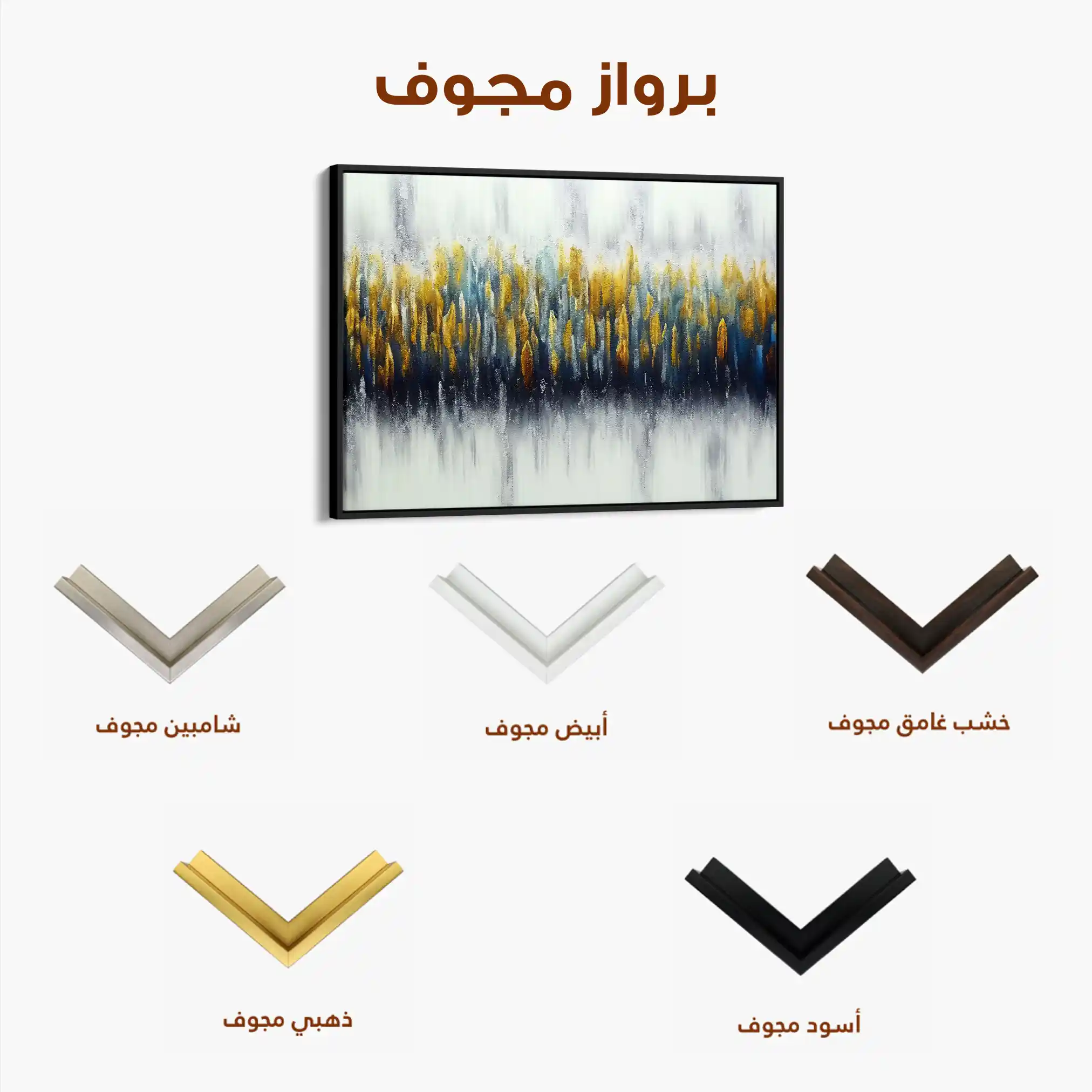 Abstract 157 Canvas Art 60 x 40 cm / Stretched on hidden frame