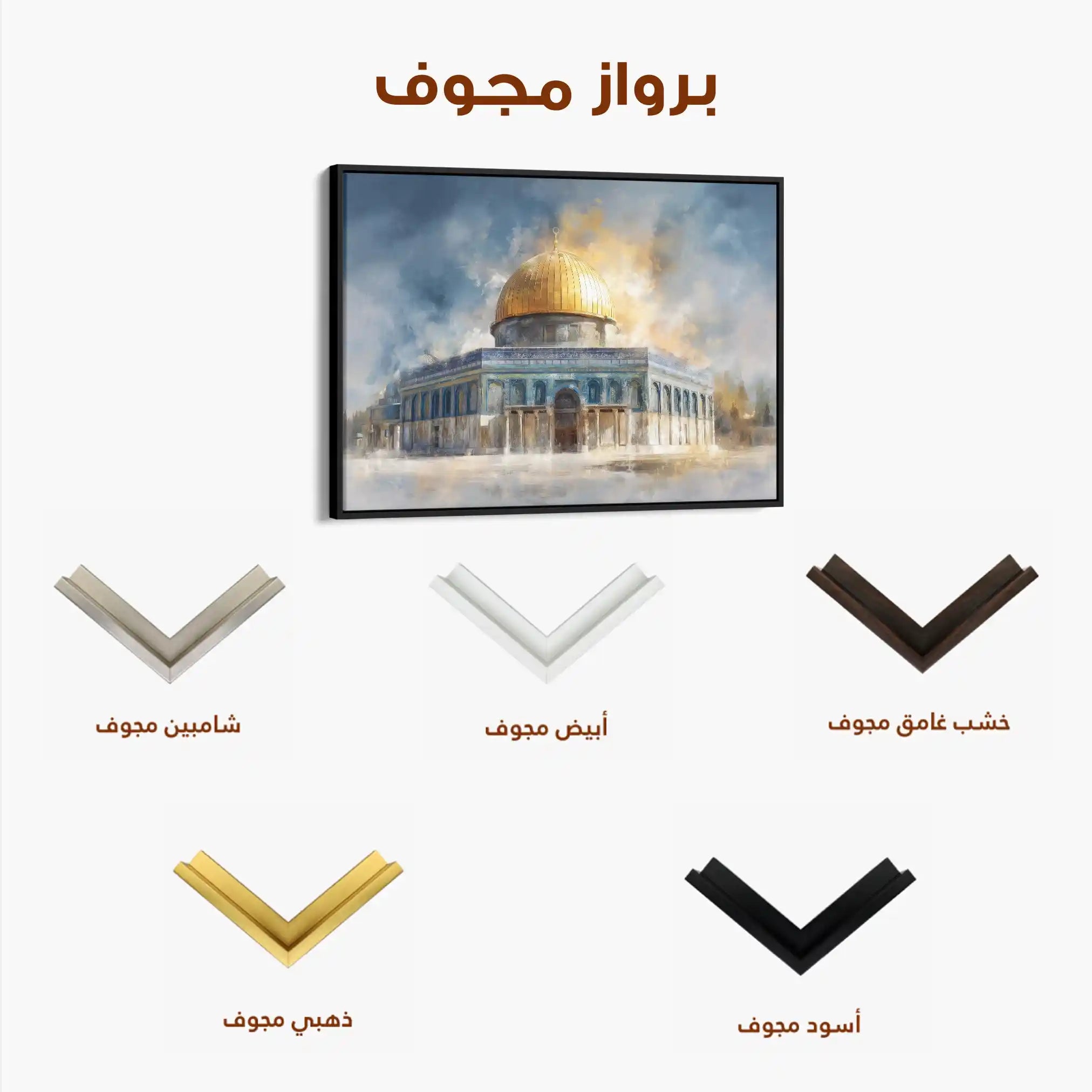 Palestine 157 Canvas Art 60 x 40 cm / Stretched on hidden frame