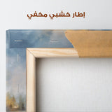 Palestine 157 Canvas Art 60 x 40 cm / Stretched on hidden frame