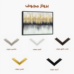Abstract 158 Canvas Art 60 x 40 cm / Stretched on hidden frame