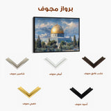 Palestine 158 Canvas Art 60 x 40 cm / Stretched on hidden frame