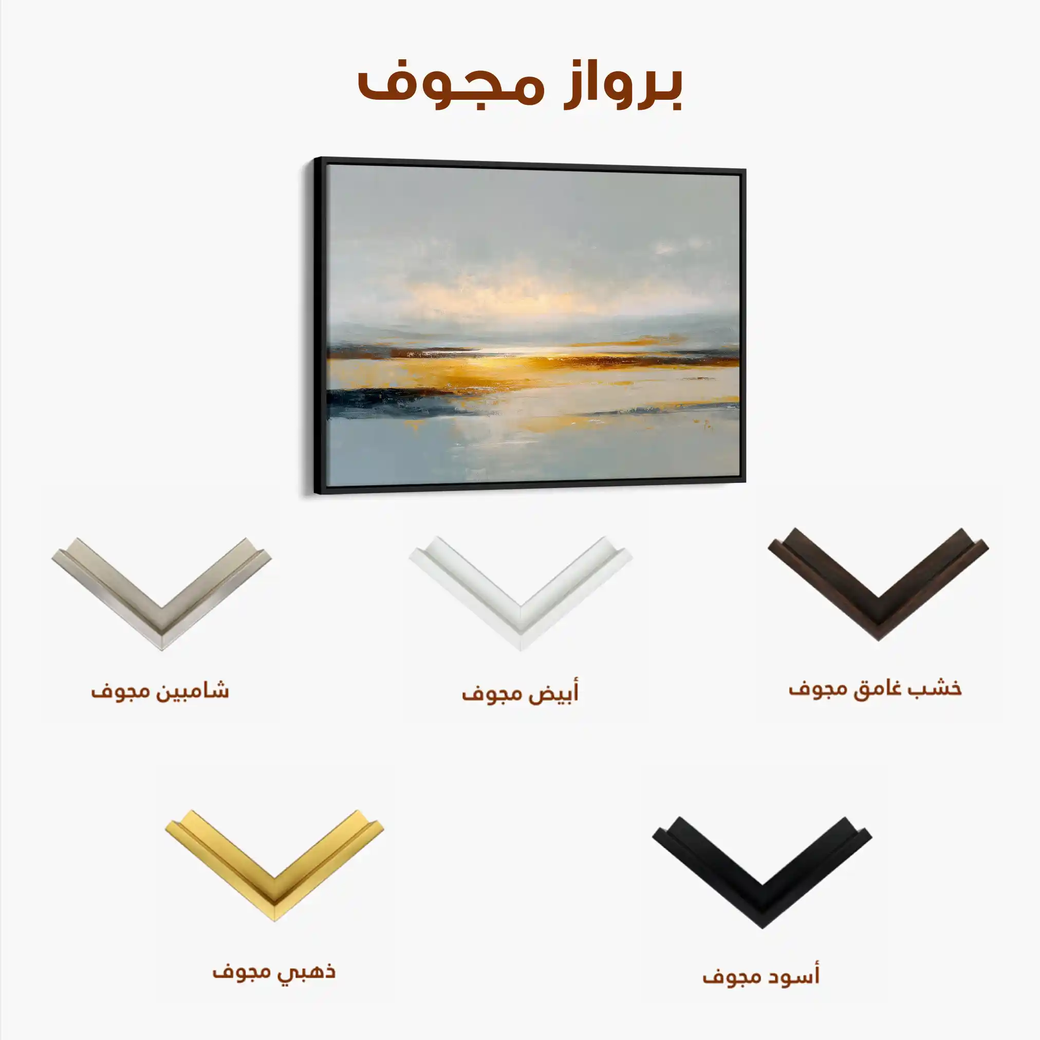Abstract 1582 Canvas Art 60 x 40 cm / Stretched on hidden frame