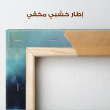 Abstract 1583 Canvas Art 60 x 40 cm / Stretched on hidden frame