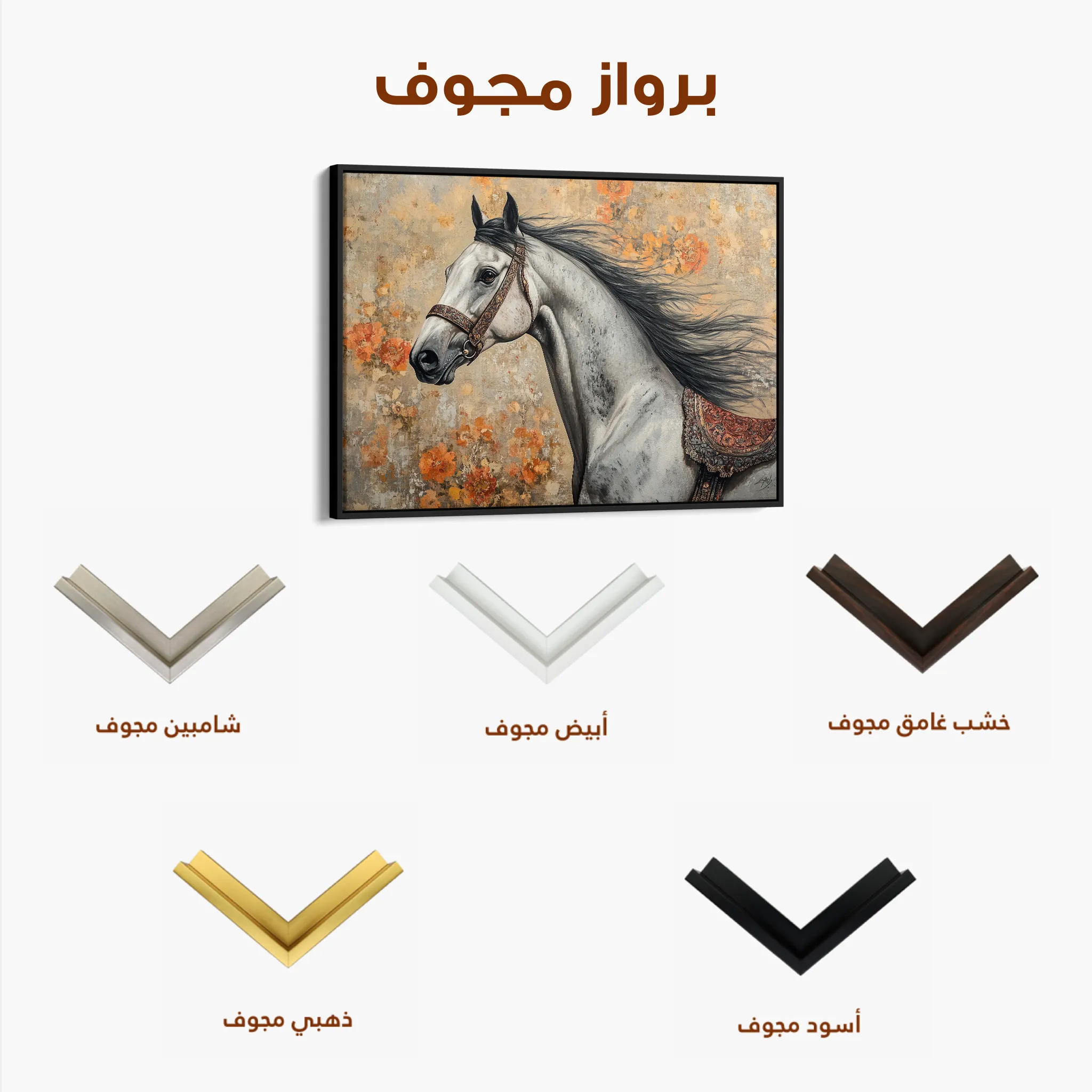 Horses Canvas Wall Art WAD159-H 90 x 60 cm / Stretched on hidden frame