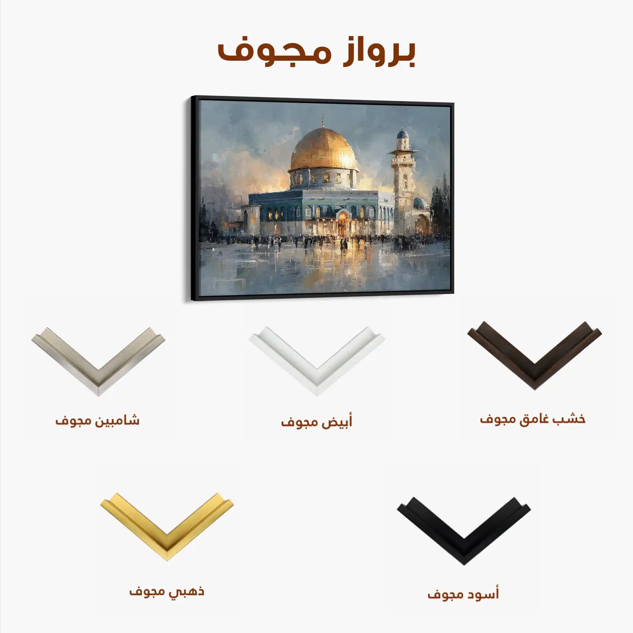 Palestine 159 Canvas Art 60 x 40 cm / Stretched on hidden frame
