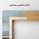Abstract 1592 Canvas Art 60 x 40 cm / Stretched on hidden frame