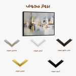 Abstract 1599 Canvas Art 60 x 40 cm / Stretched on hidden frame
