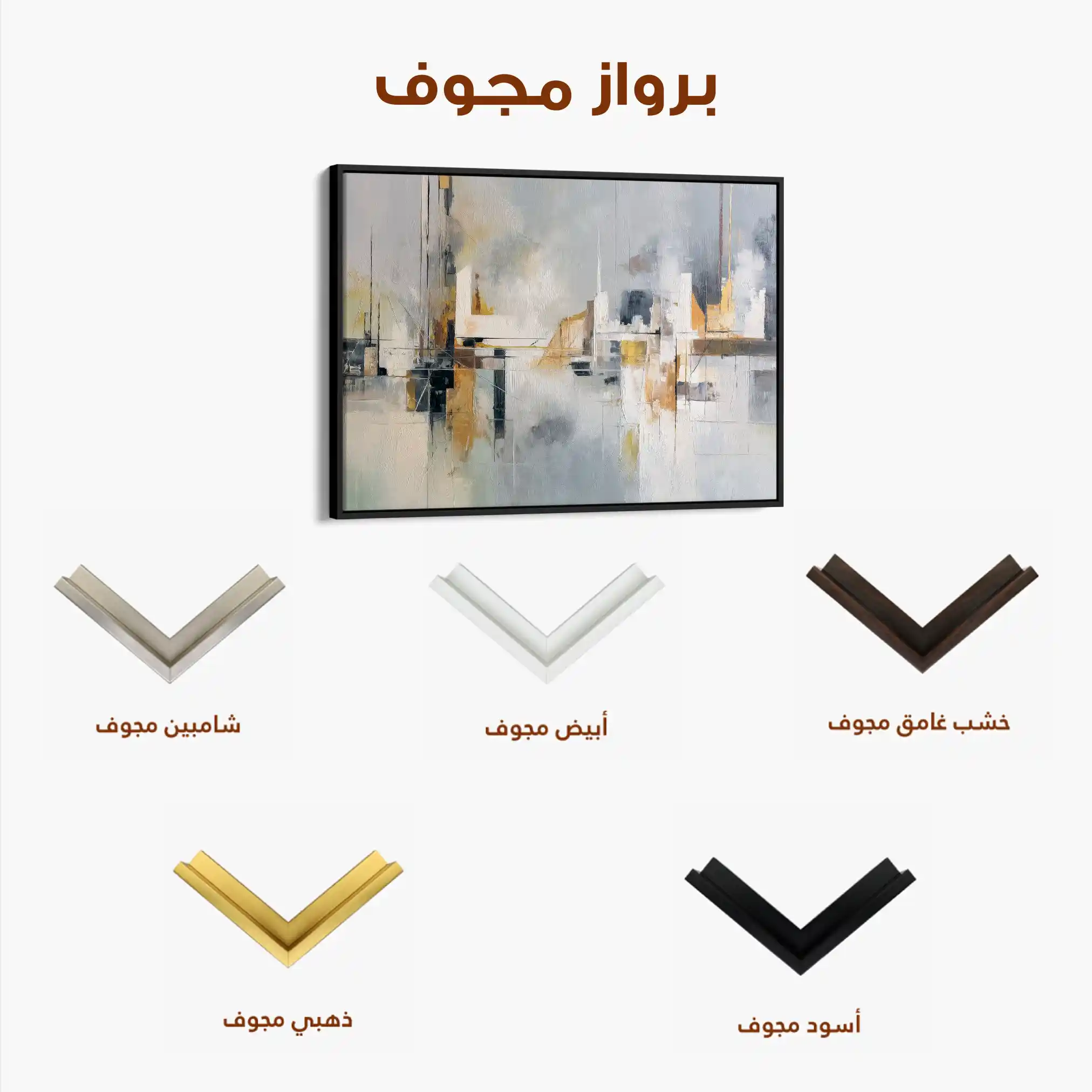 Abstract 1599 Canvas Art 60 x 40 cm / Stretched on hidden frame