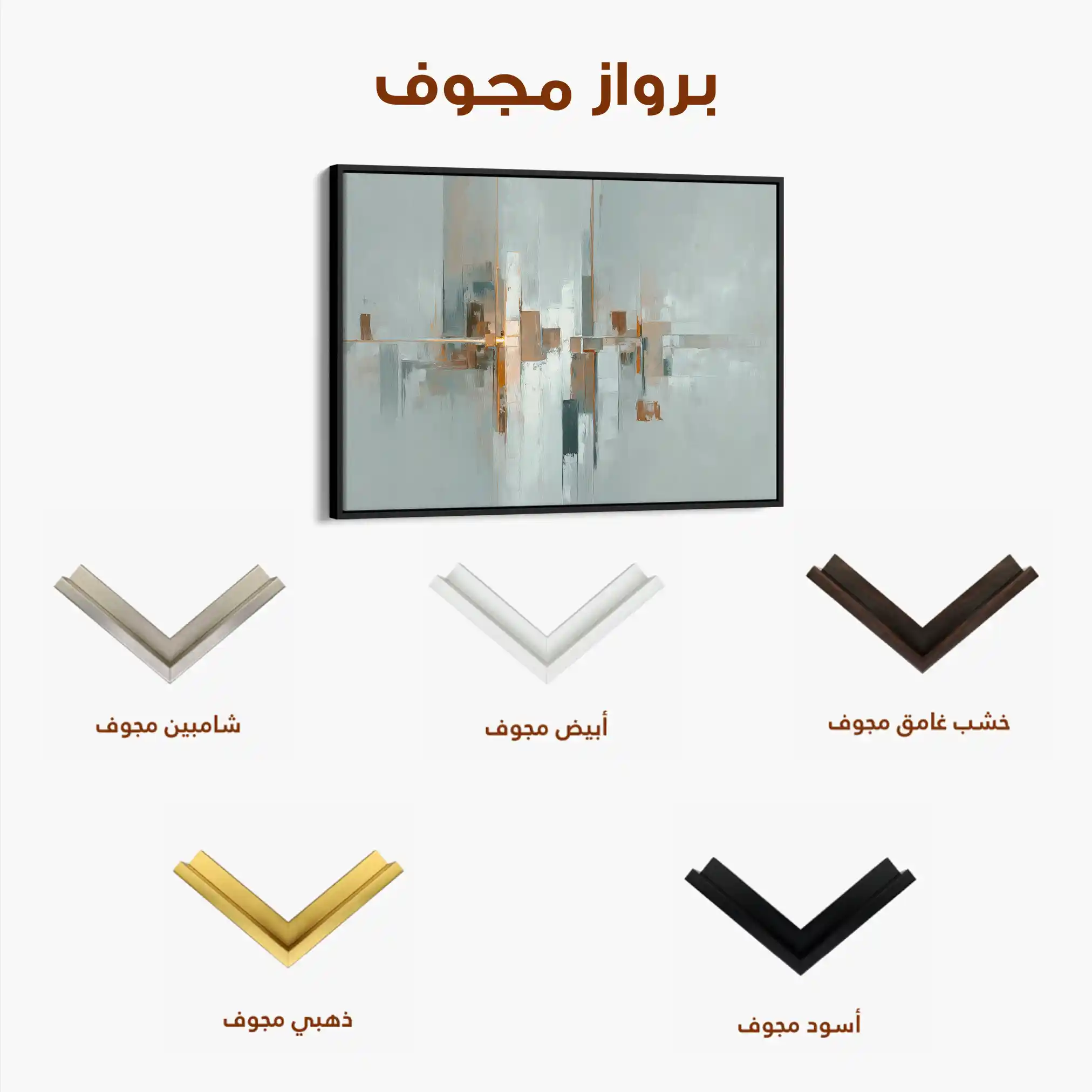 Abstract 1600 Canvas Art 60 x 40 cm / Stretched on hidden frame