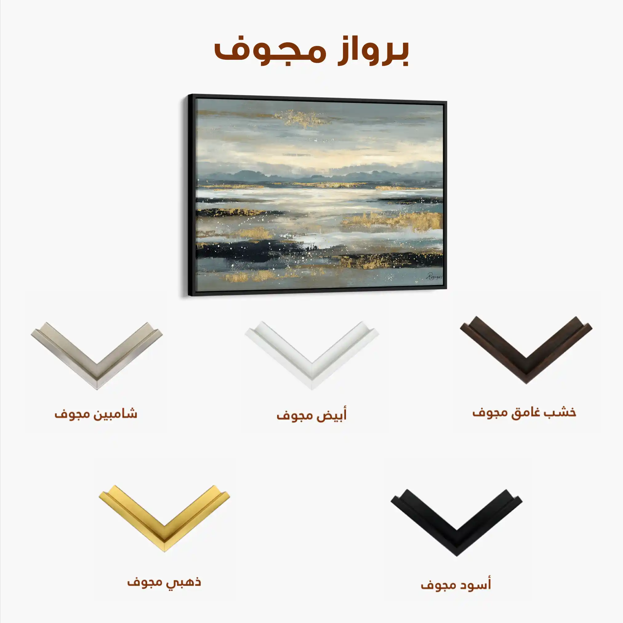 Abstract 1607 Canvas Art 60 x 40 cm / Stretched on hidden frame