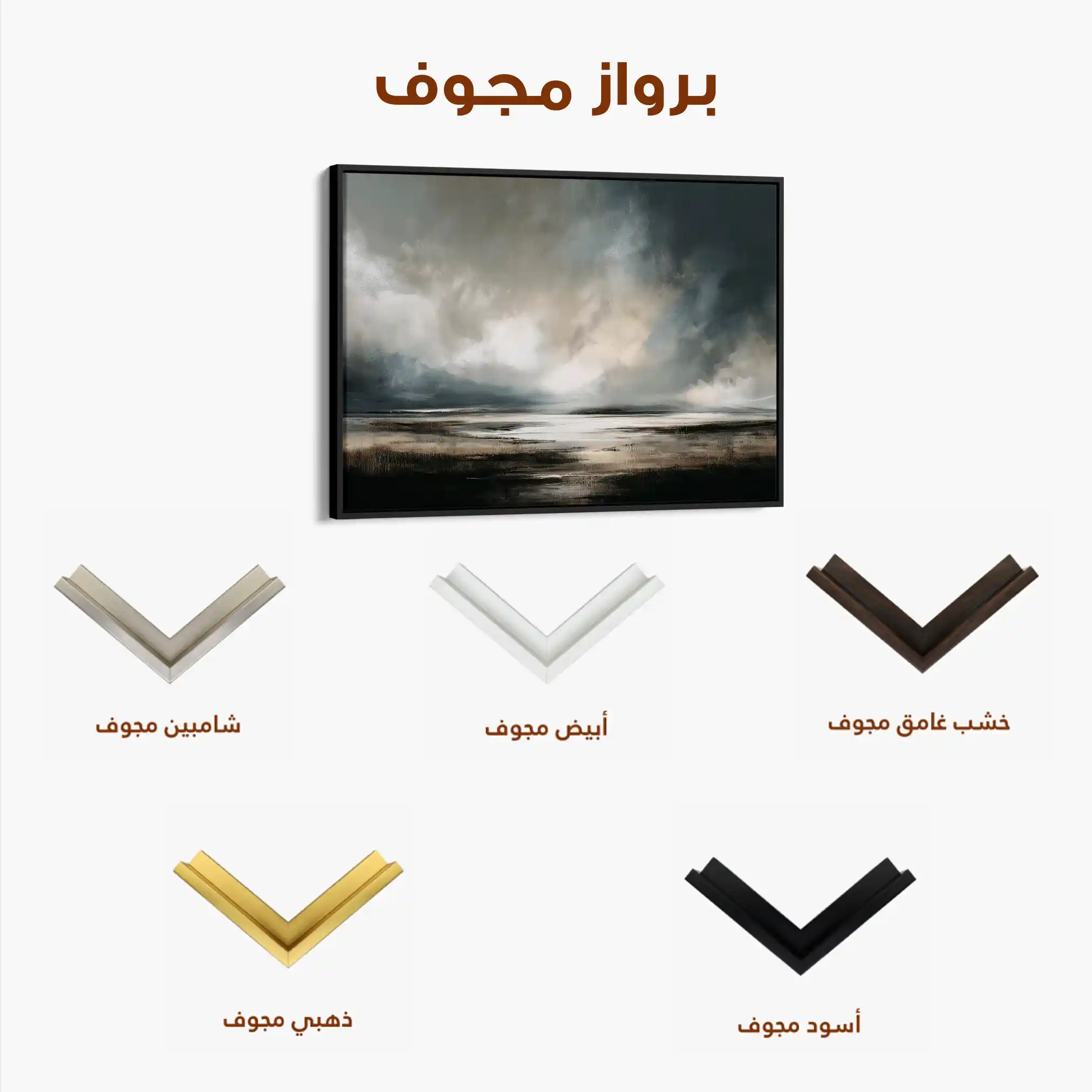 Abstract 1608 Canvas Art 60 x 40 cm / Stretched on hidden frame