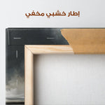 Abstract 1608 Canvas Art 60 x 40 cm / Stretched on hidden frame