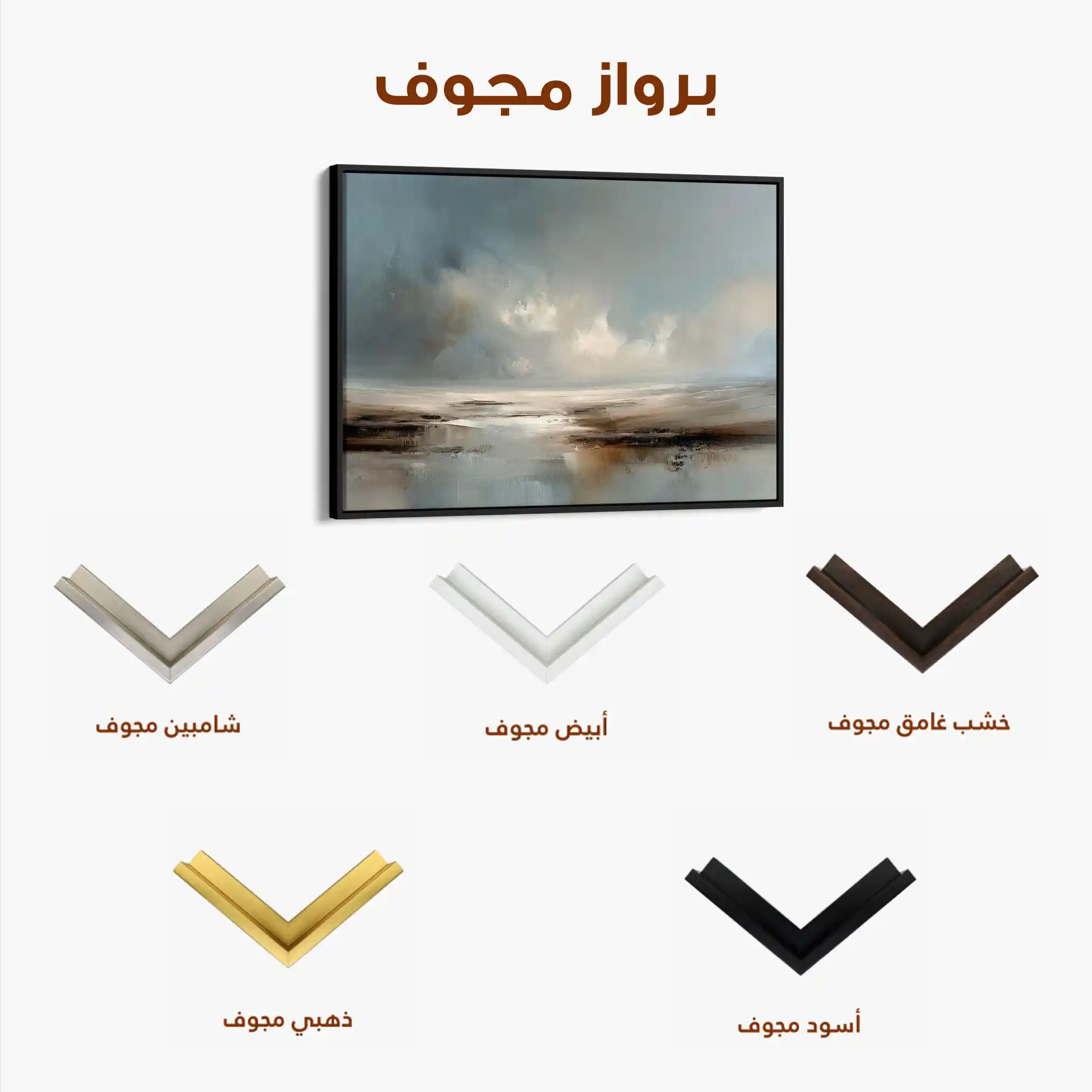 Abstract 1609 Canvas Art 60 x 40 cm / Stretched on hidden frame