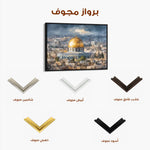 Palestine 161 Canvas Art 60 x 40 cm / Stretched on hidden frame