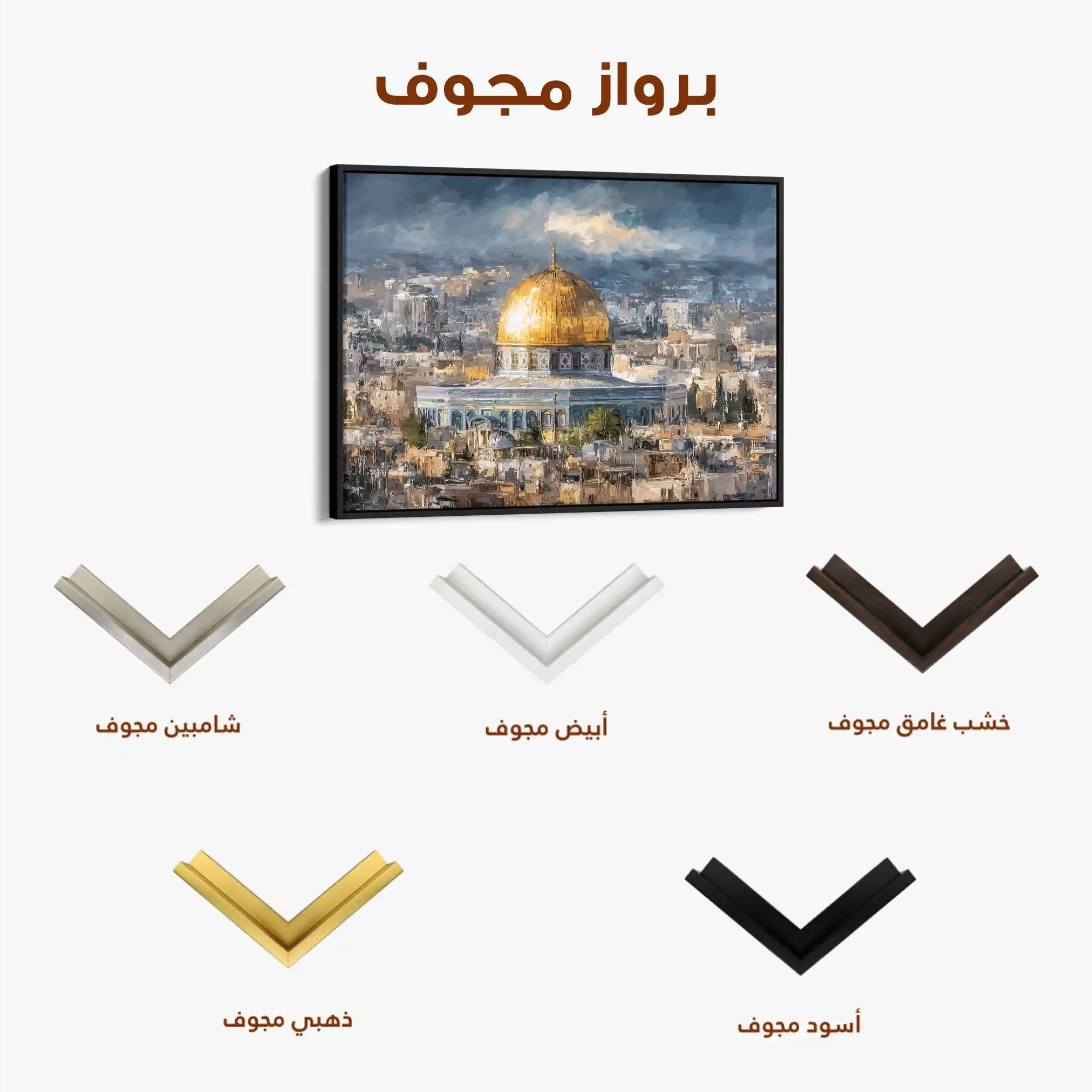 Palestine 161 Canvas Art 60 x 40 cm / Stretched on hidden frame