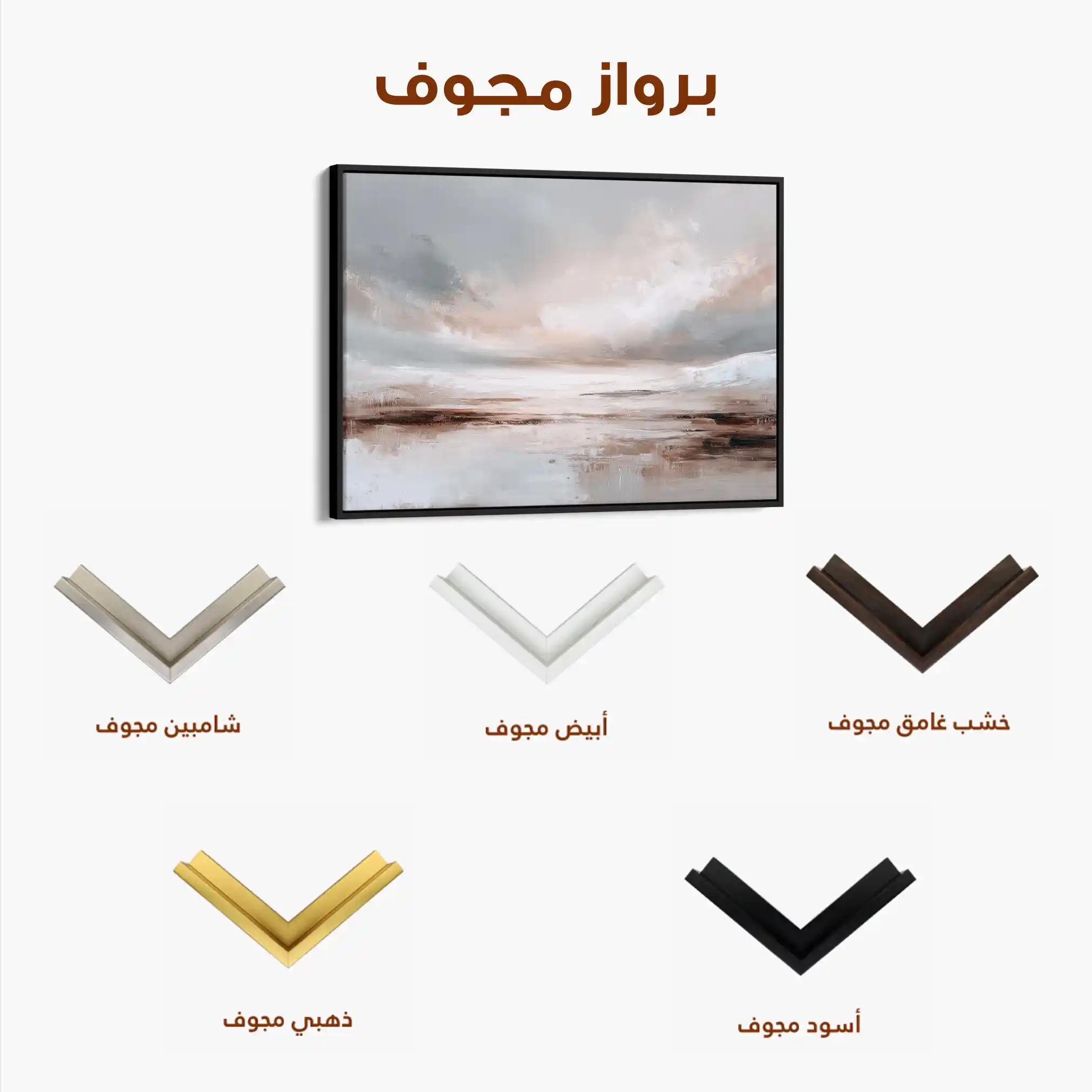 Abstract 1610 Canvas Art 60 x 40 cm / Stretched on hidden frame