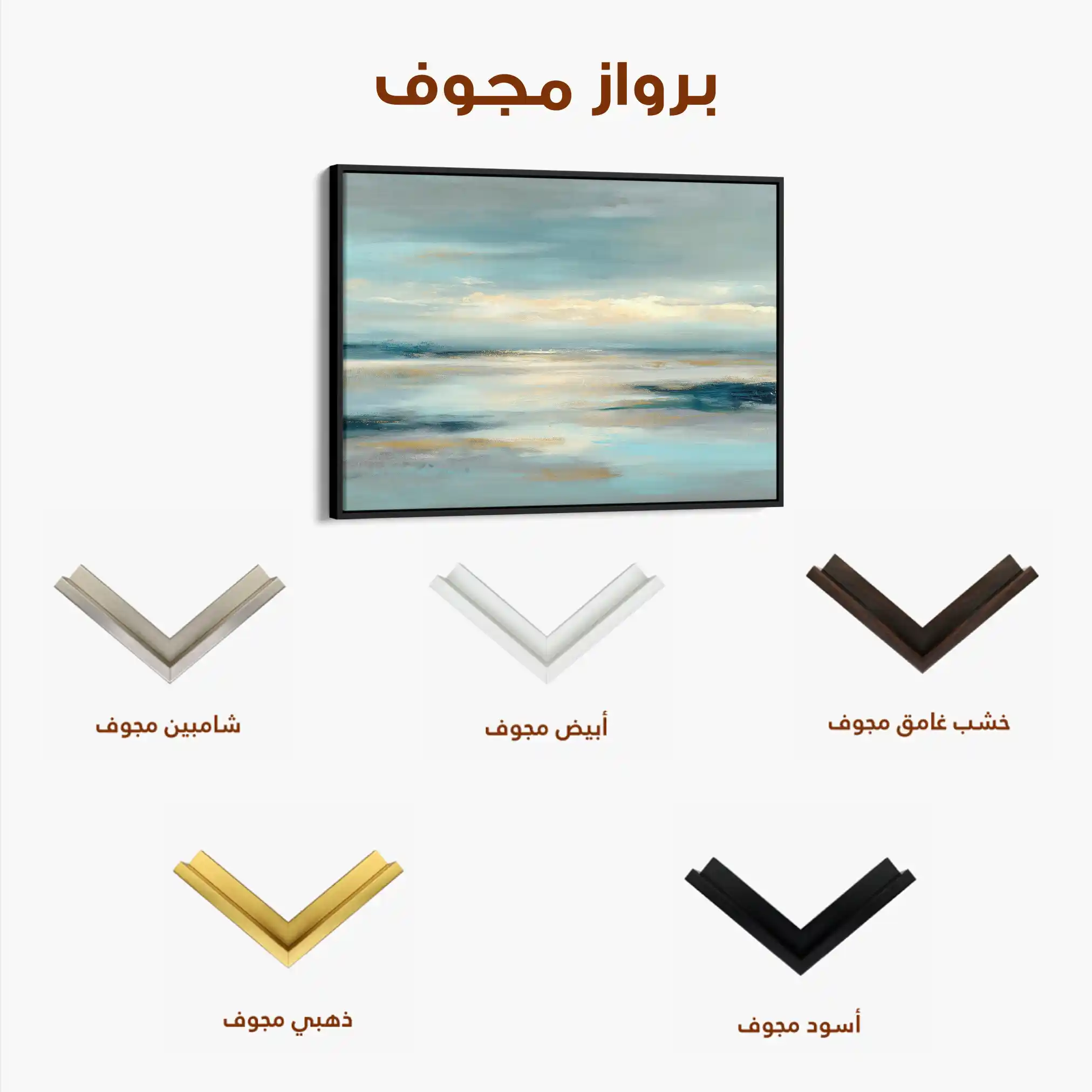 Abstract 1617 Canvas Art 60 x 40 cm / Stretched on hidden frame