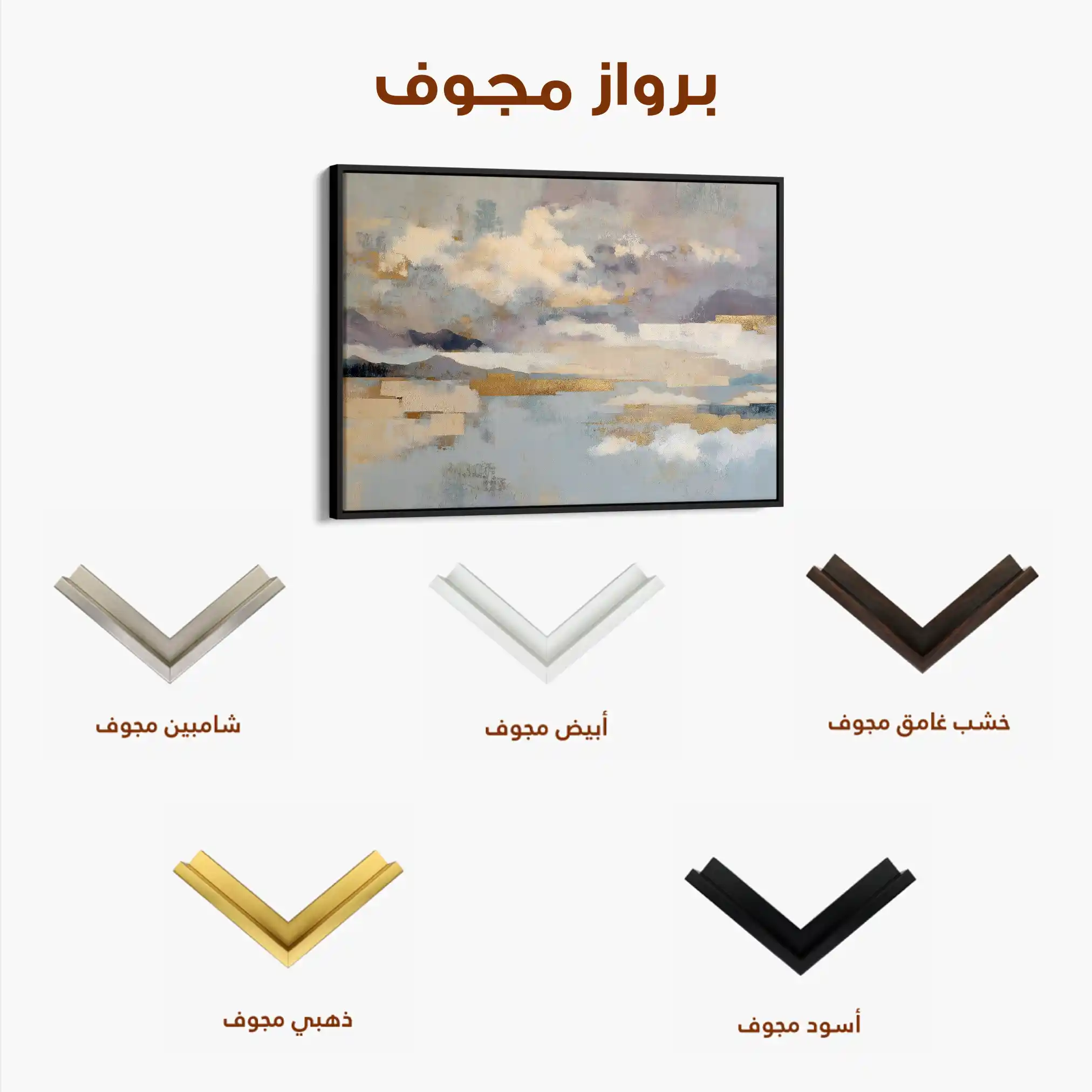Abstract 1630 Canvas Art 60 x 40 cm / Stretched on hidden frame