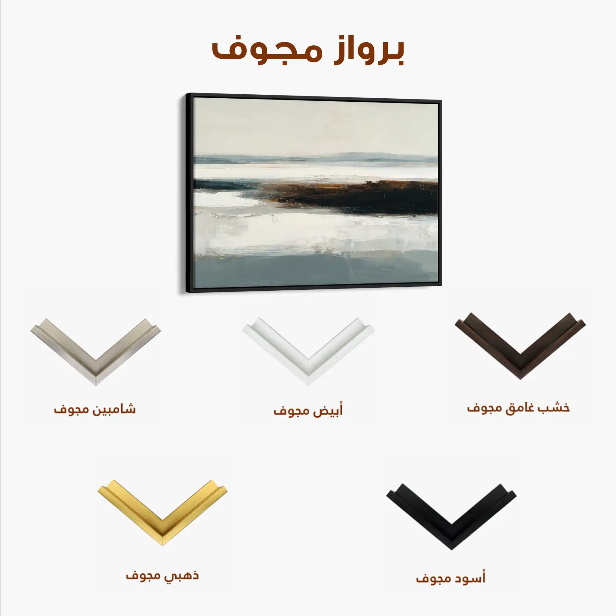Abstract 1631 Canvas Art 60 x 40 cm / Stretched on hidden frame