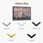 Palestine 164 Canvas Art 60 x 40 cm / Stretched on hidden frame