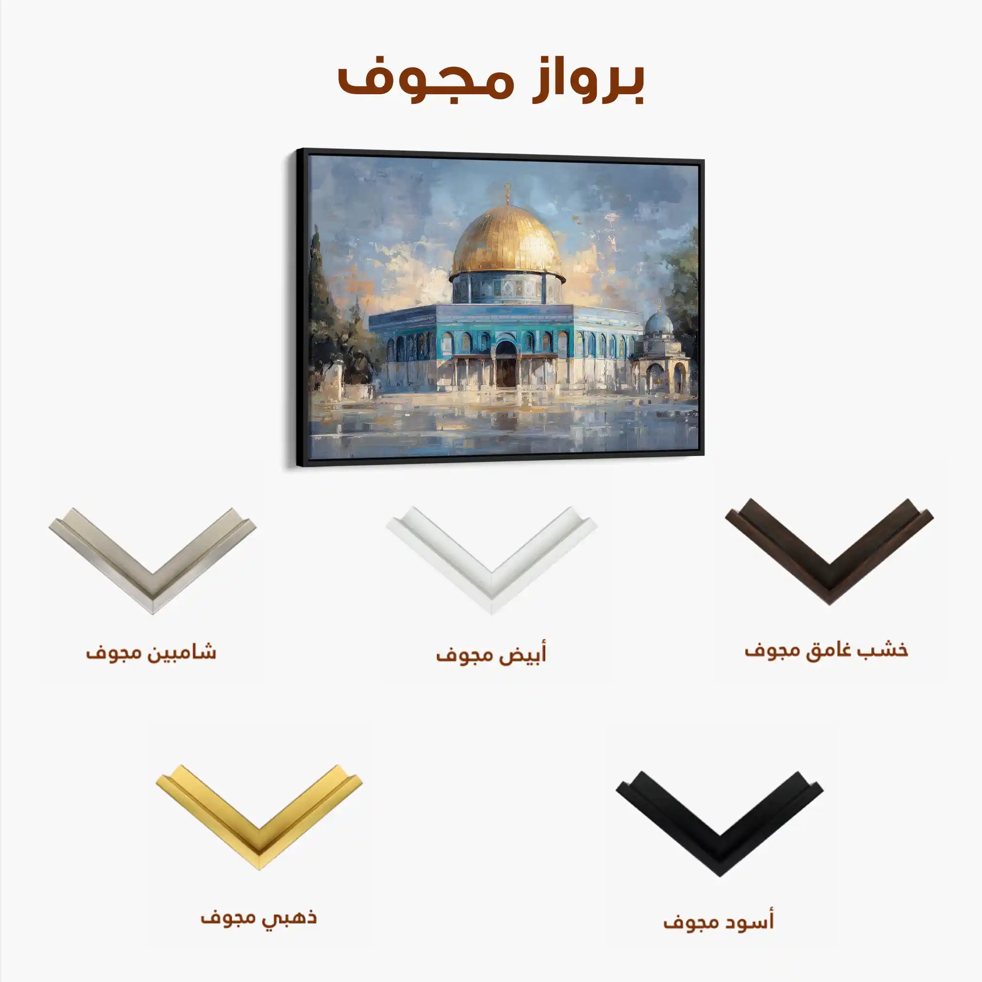 Palestine 165 Canvas Art 60 x 40 cm / Stretched on hidden frame