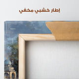 Palestine 165 Canvas Art 60 x 40 cm / Stretched on hidden frame