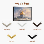 Palestine 166 Canvas Art 60 x 40 cm / Stretched on hidden frame