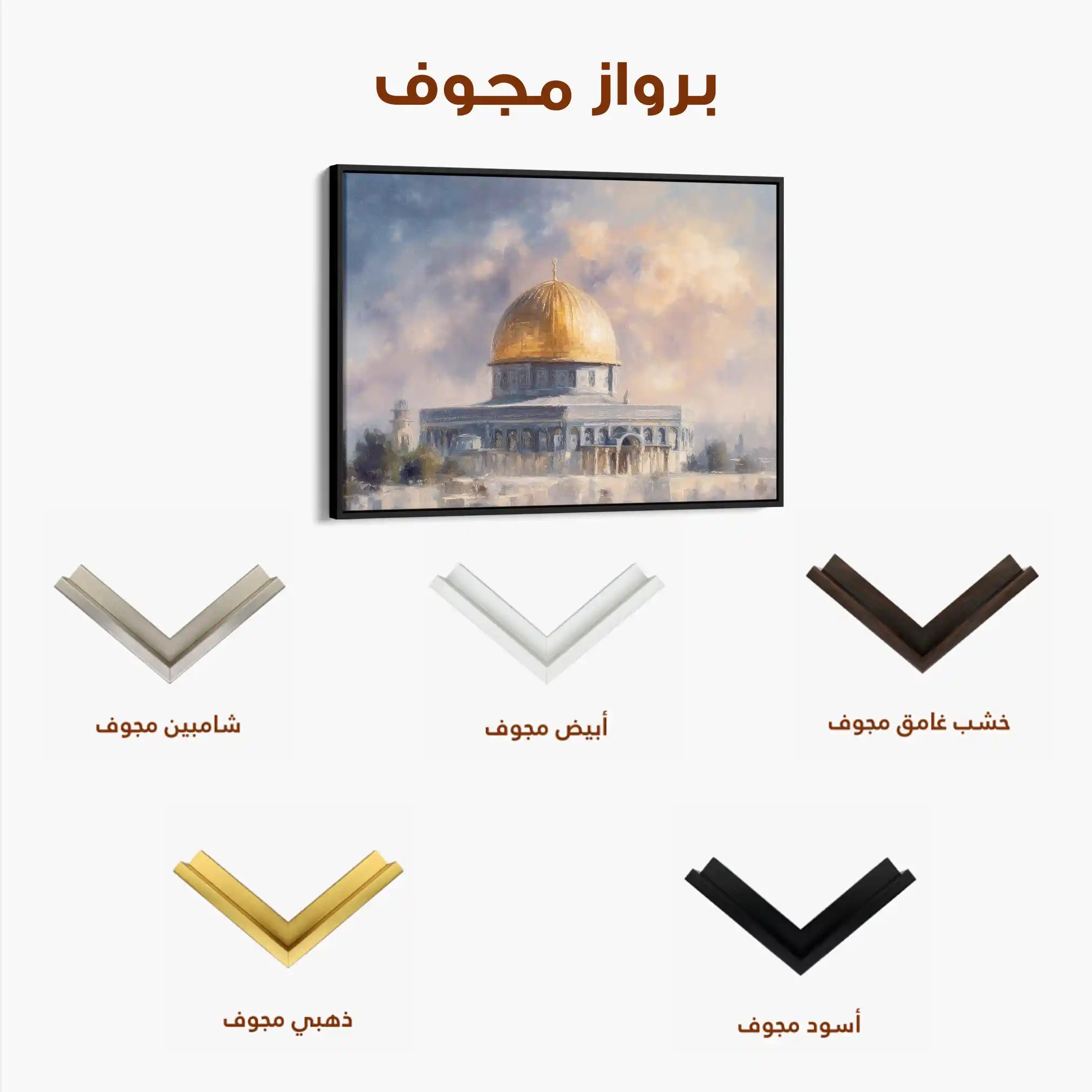 Palestine 166 Canvas Art 60 x 40 cm / Stretched on hidden frame