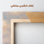 Palestine 166 Canvas Art 60 x 40 cm / Stretched on hidden frame