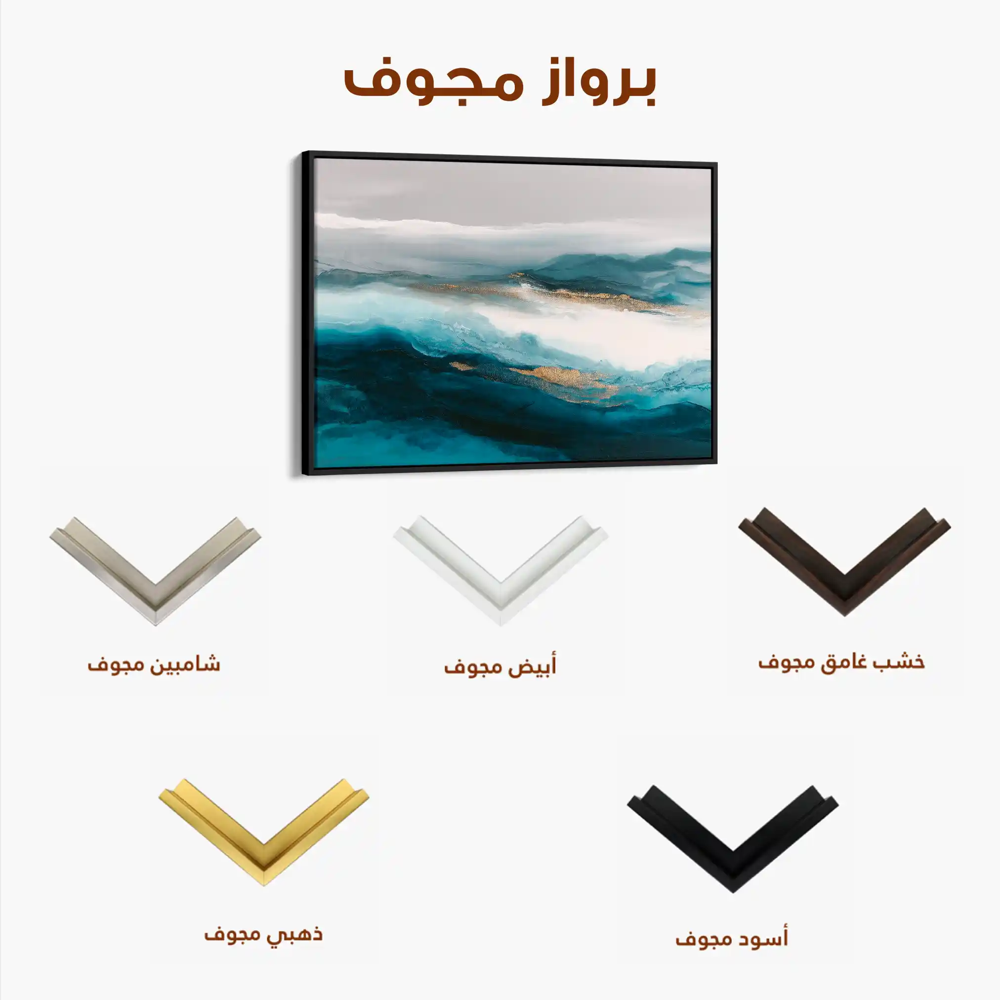 Abstract 1660 Canvas Art 60 x 40 cm / Stretched on hidden frame