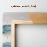 Abstract 1660 Canvas Art 60 x 40 cm / Stretched on hidden frame