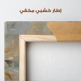 Abstract 1665 Canvas Art 60 x 40 cm / Stretched on hidden frame
