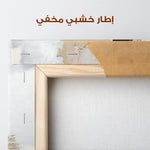Abstract 167 Canvas Art 60 x 40 cm / Stretched on hidden frame