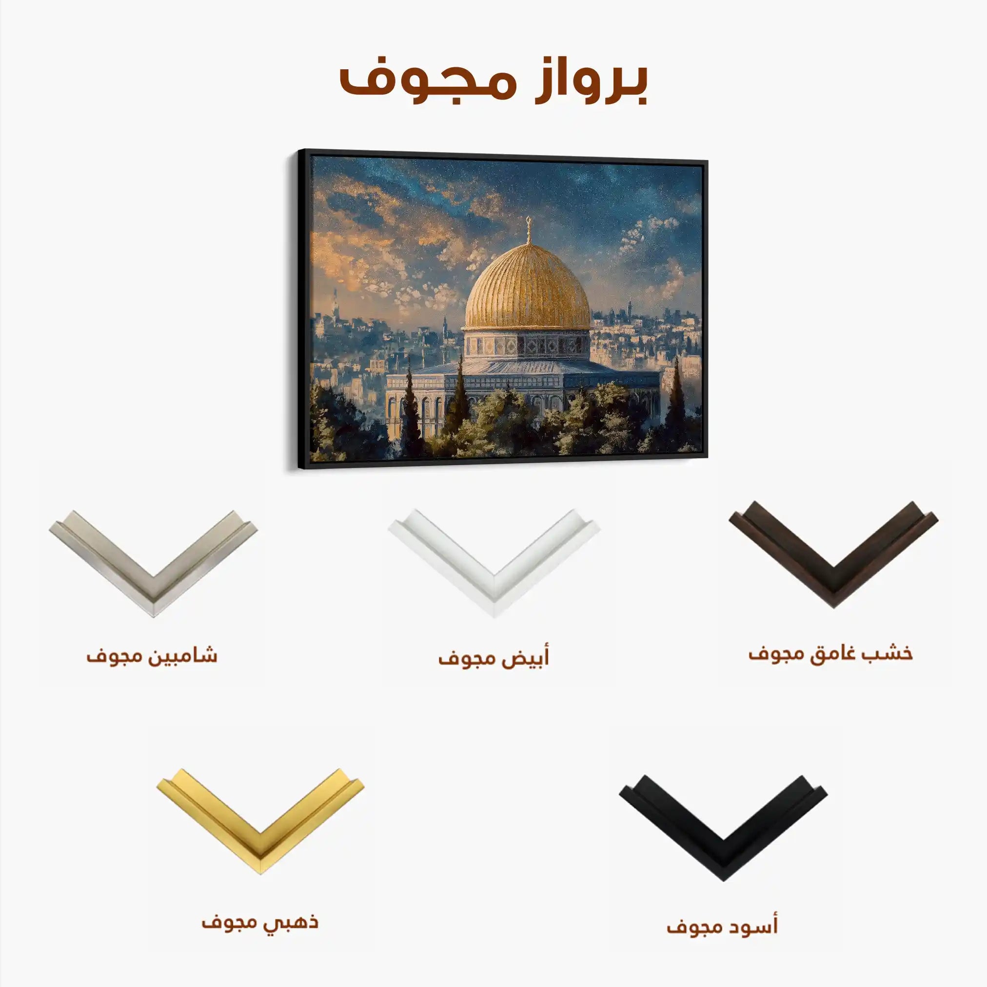 Palestine 167 Canvas Art 60 x 40 cm / Stretched on hidden frame