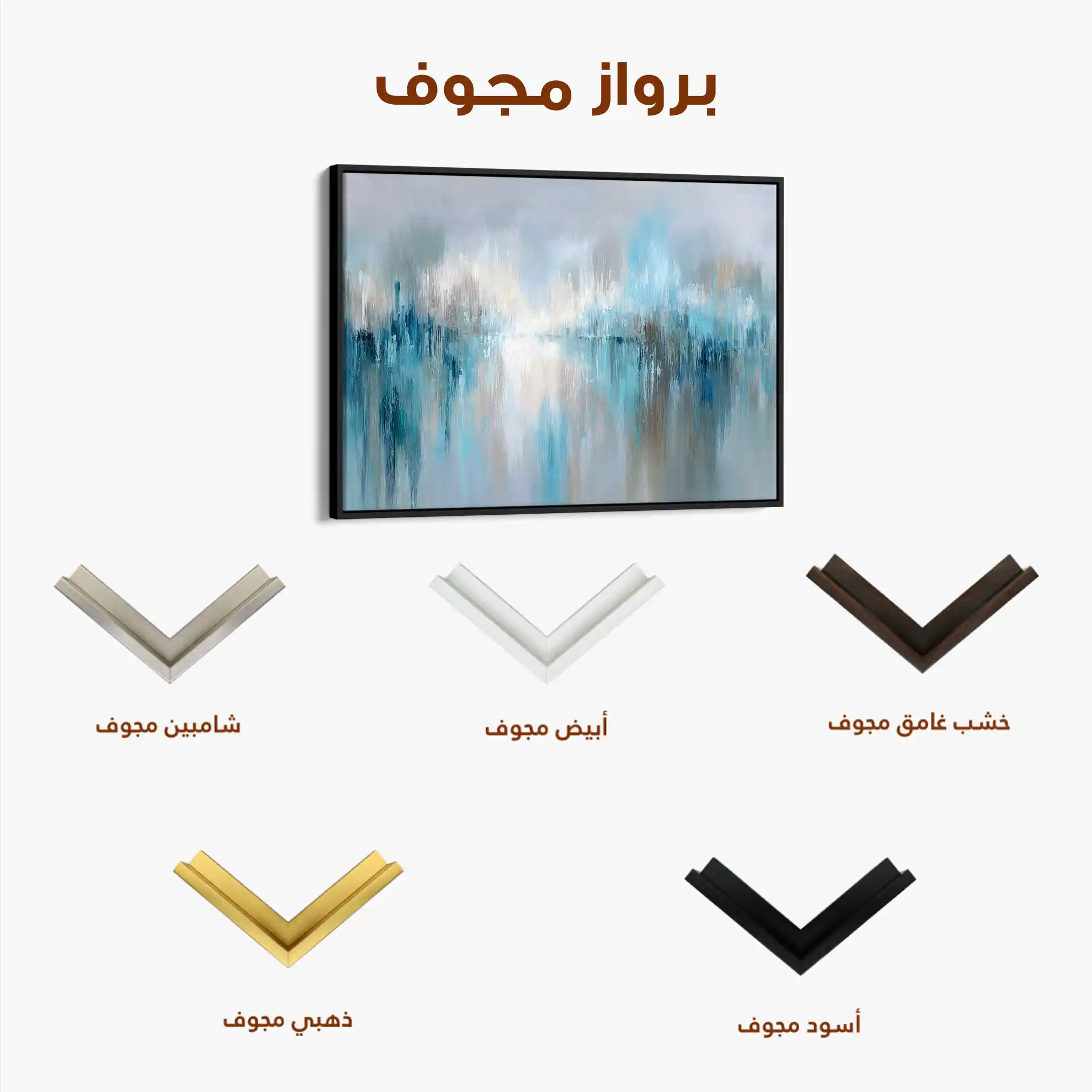 Abstract 1672 Canvas Art 60 x 40 cm / Stretched on hidden frame