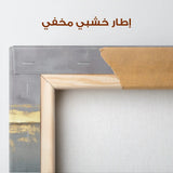 Abstract 1675 Canvas Art 60 x 40 cm / Stretched on hidden frame