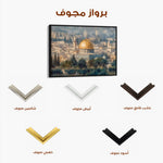Palestine 168 Canvas Art 60 x 40 cm / Stretched on hidden frame
