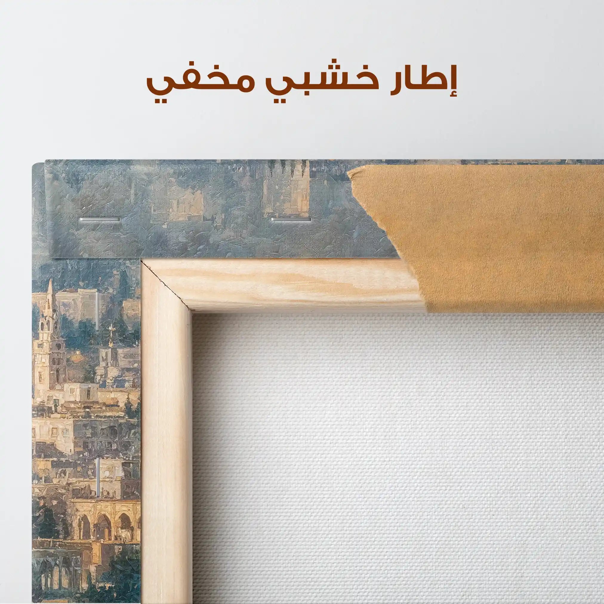 Palestine 168 Canvas Art 60 x 40 cm / Stretched on hidden frame